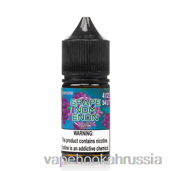 Vape Russia соль грейпноменона - жидкости для электронных сигарет Nomenon - 30мл 24мг